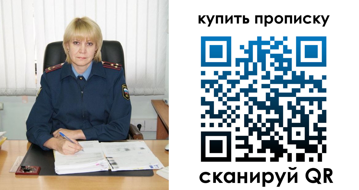 купить прописку в Нерюнгри