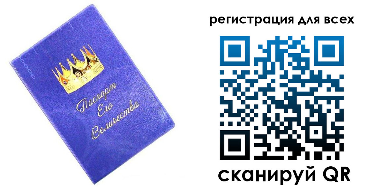 прописка законно в Нерюнгри