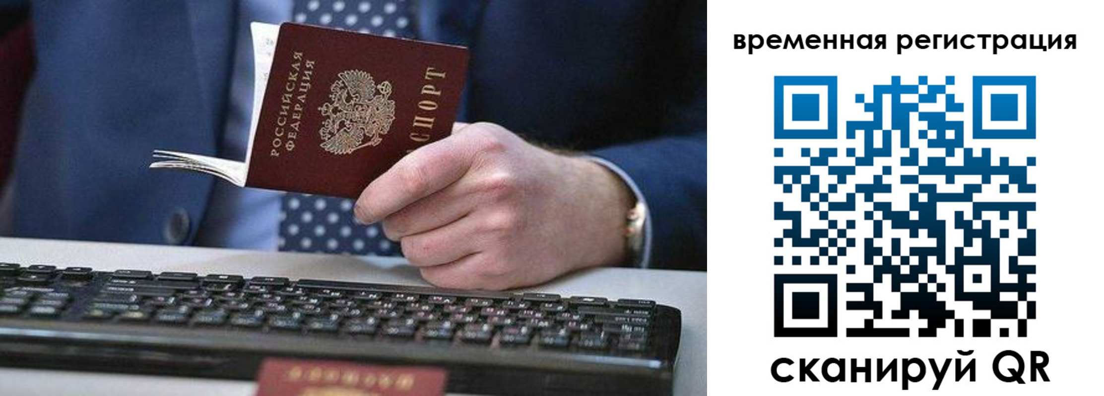 прописка иностранных граждан в Нерюнгри