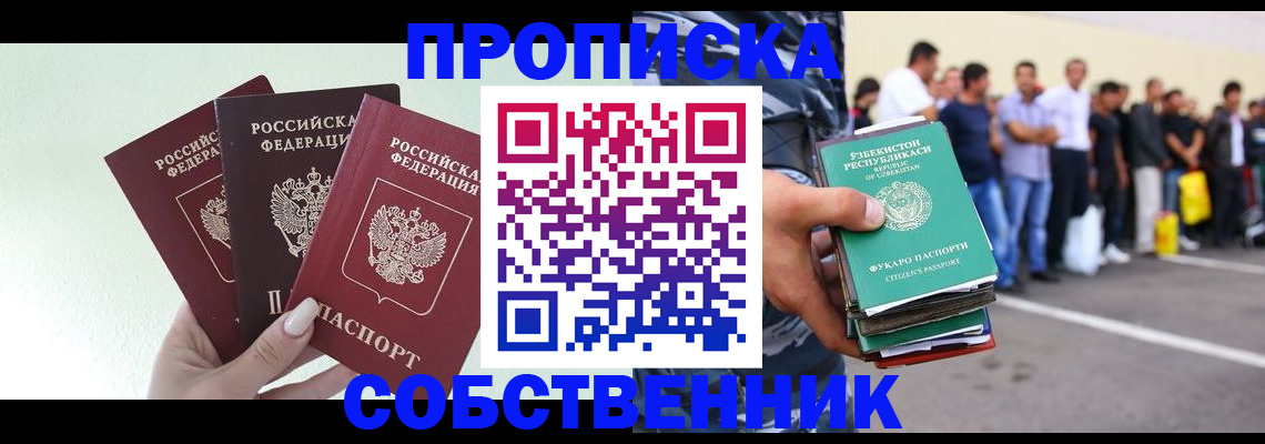 временная регистрация для всех в Нерюнгри