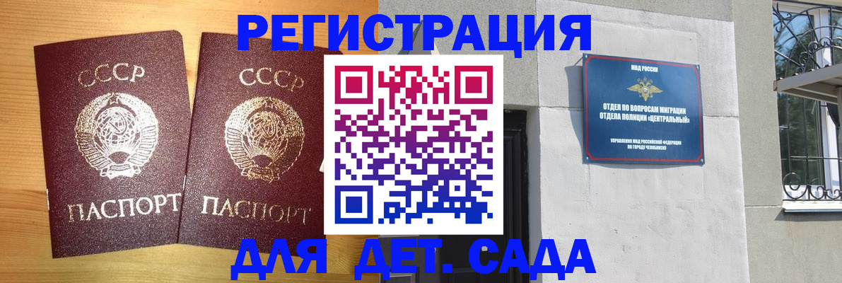 регистрация для школы в Нерюнгри