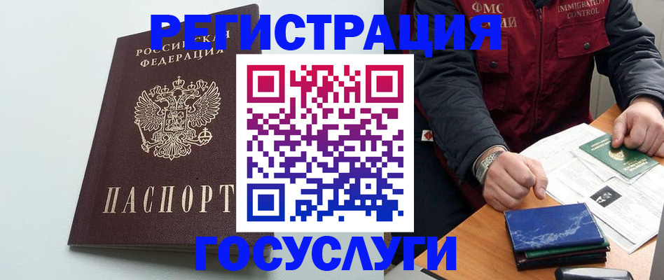 временная регистрация в квартире в Нерюнгри