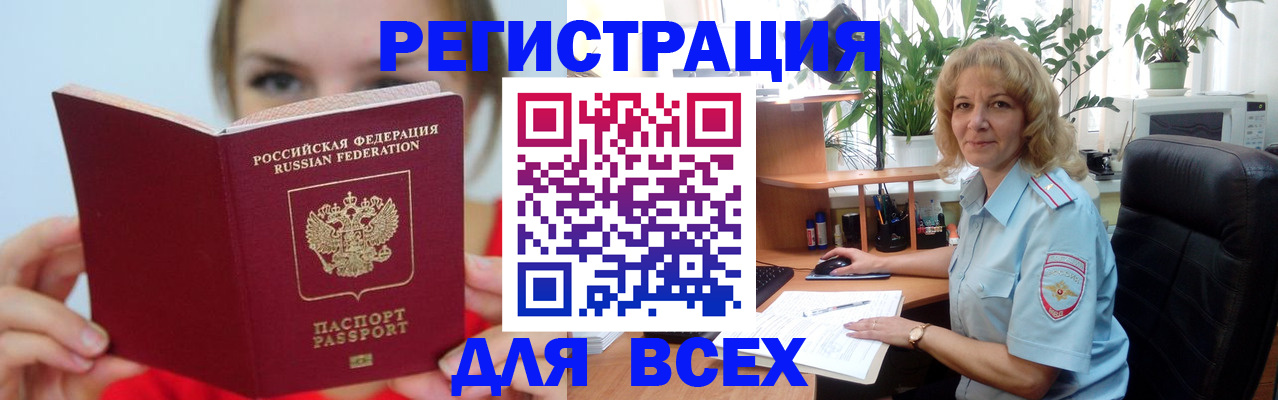 регистрация для школы в Нерюнгри