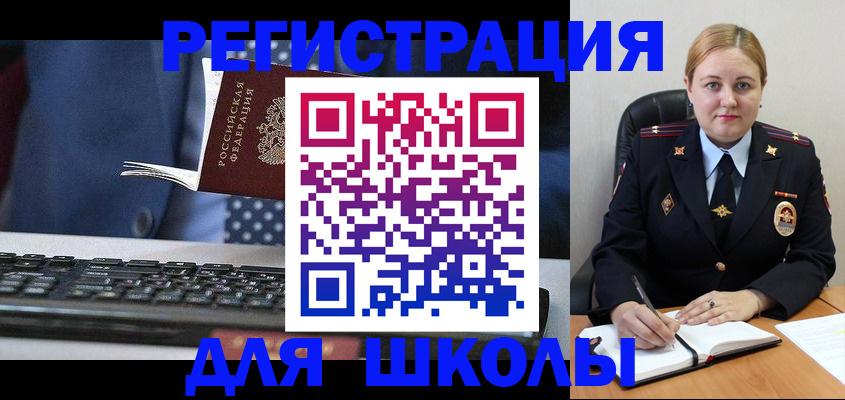 прописка 2025 в Нерюнгри