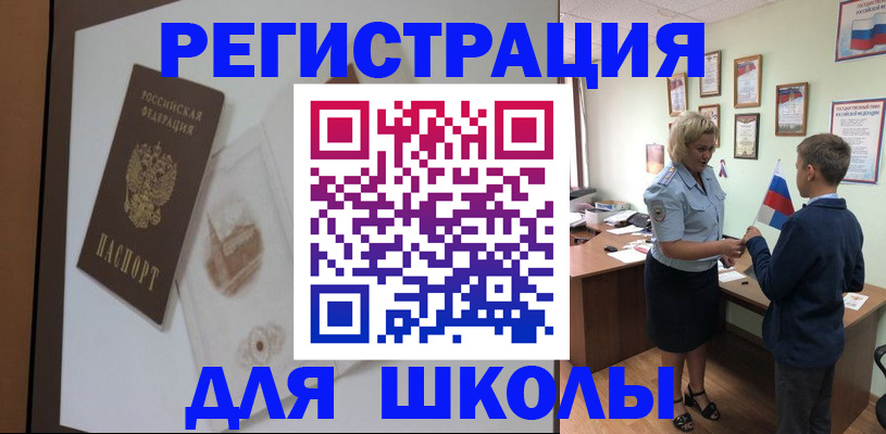 прописка в квартире в Нерюнгри