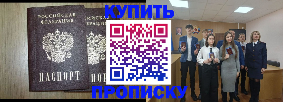 временная регистрация надежно в Нерюнгри