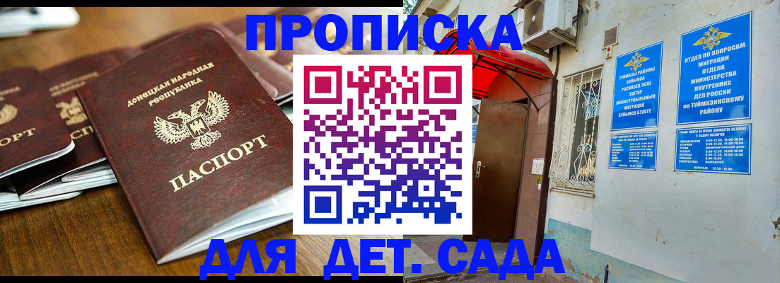 прописка от собственника в Нерюнгри