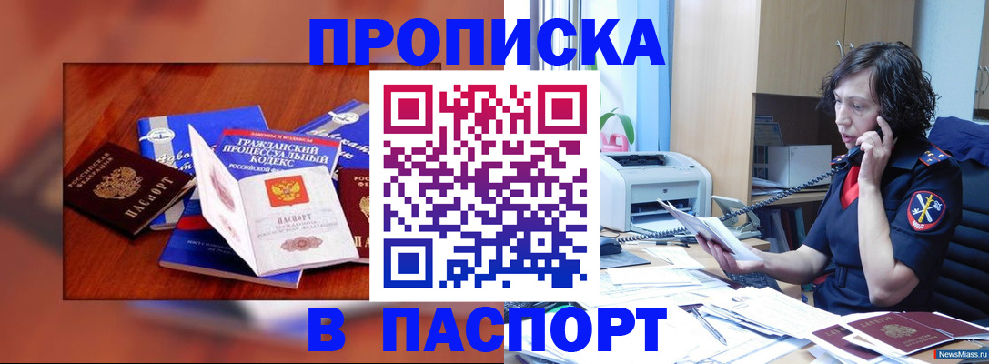 временная регистрация гарантия в Нерюнгри